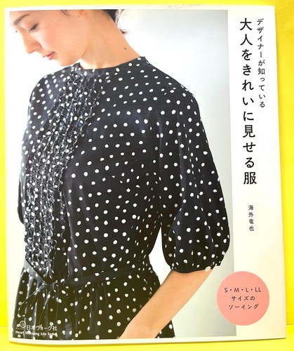 Japanese sewing book - sewing,