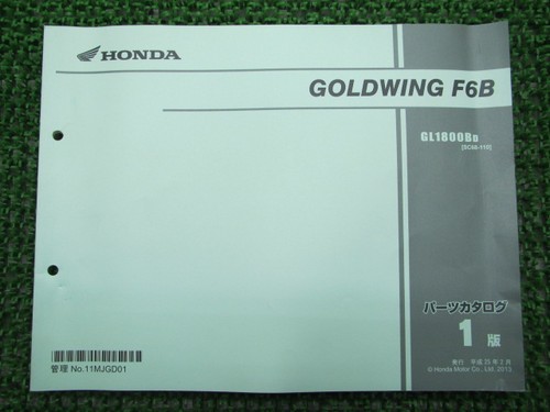 Honda gold wing f6b - wing,