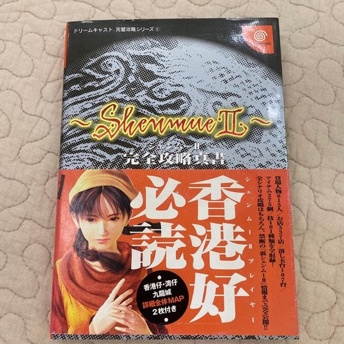 Shenmue complete strategy - shenmue,