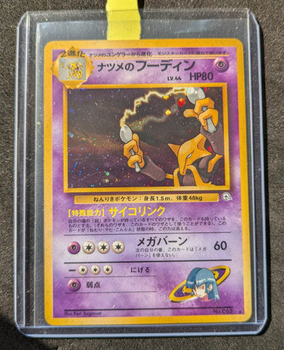 Pokemon tcg vintage gym - pokemon,