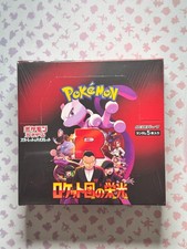 Glory of Team Rocket sv10 -