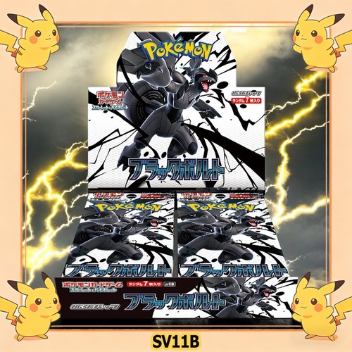 Pokémon tcg black - black, bolt