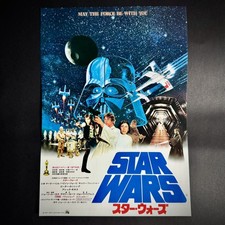 Star Wars (1977) Japan Flyer