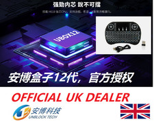 2025  中港台電視機頂盒