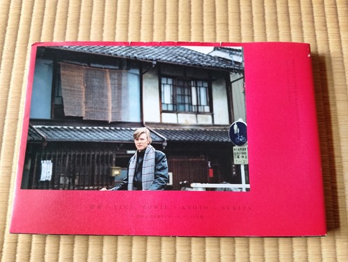 Time bowie kyoto sukita - kyoto,