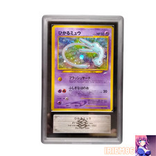 Shining Mew Old Back Pokemon