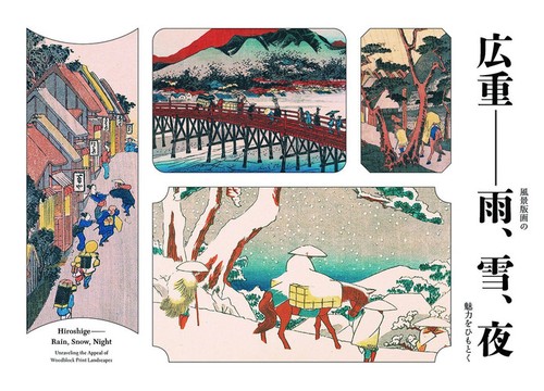 Hiroshige rain snow - -, night