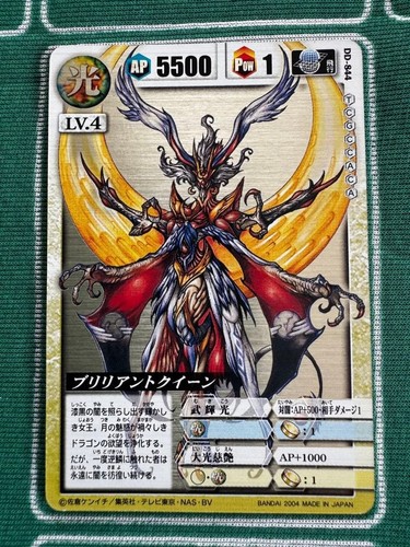 Dragon drive brilliant queen - dragon,