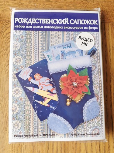 Christmas stocking felt - christmas,