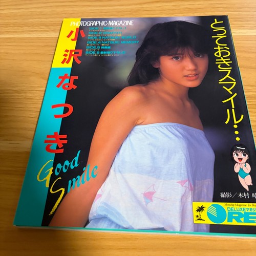 Natsuki ozawa japanese - natsuki,