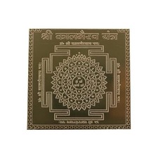 VNYK Shri Kalbhairav Yantra