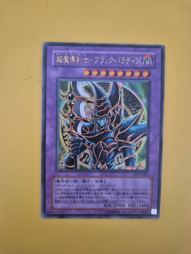 Dark paladin ultra - yu-gi-oh!,