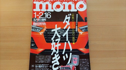 Mono magazine archive daihatsu - mono,