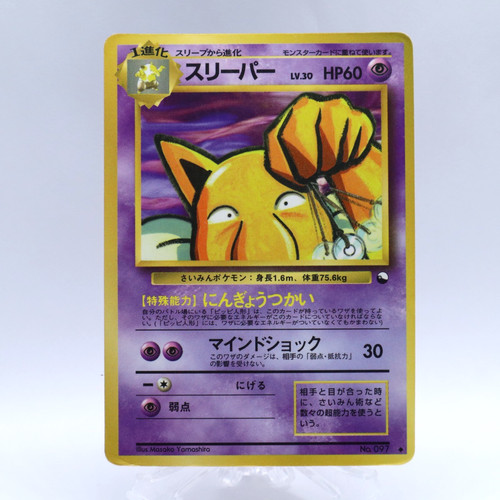 Hypno 097 vending - vending, 3