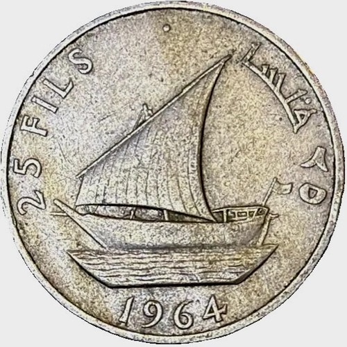 1964 south arabia fils 3 - 25, km#3