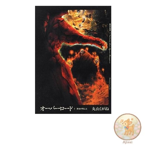 Book overlord valkyrie of - 3:,