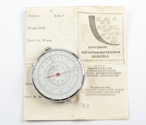 Vintage soviet circular slide - circular,