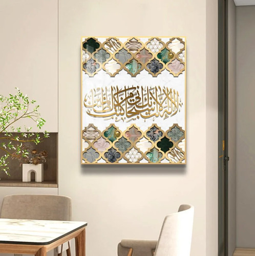Islamic wall art 40x60cm - wall,