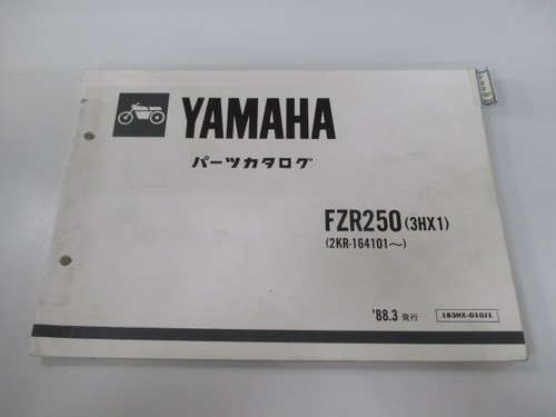 Yamaha fzr250 parts list - yamaha,