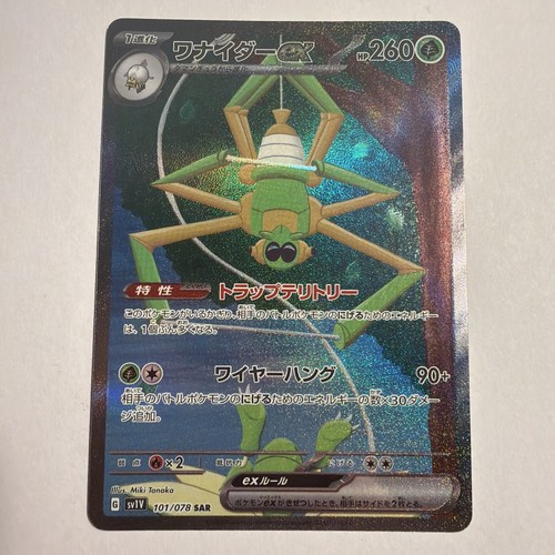 Pokemon card spidops ex - pokemon,  ex