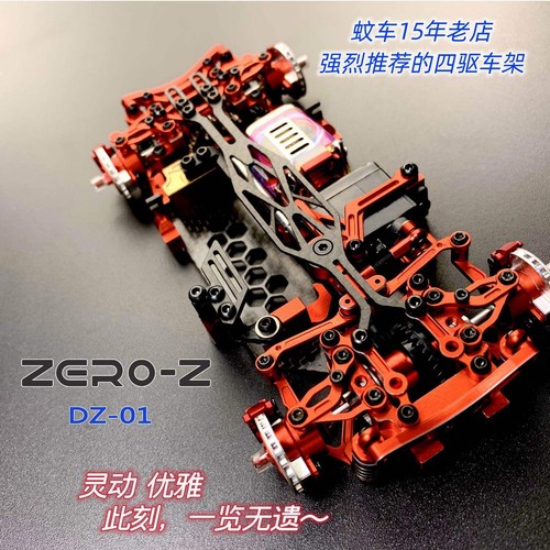 Zero dz01 awd rc drift - zero-z,