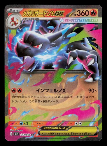 Mega charizard double - mega, ex