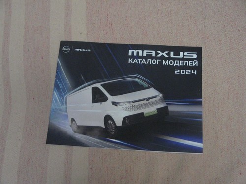 Saic maxus electro van - maxus,