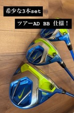 Nike Vapor Fly 1w 3w 5w Driver