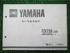 Yamaha FZX750 Parts List, 1st