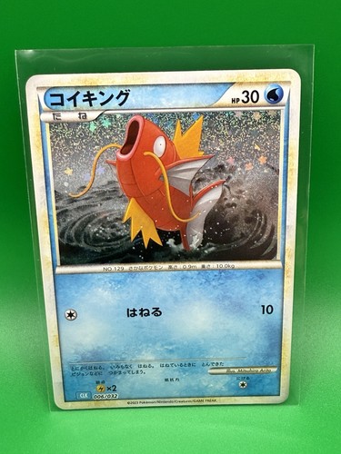 Magikarp 006 032 clk pokemon - magikarp,