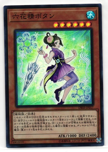 Mudan the rikka fairy - mudan,