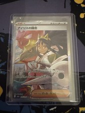 Pokémon TCG Iris's Fighting