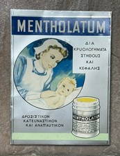 Vintage Greek MENTHOLATUM