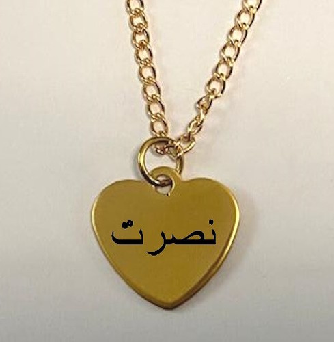 Personalised islamic arabic - personalised,