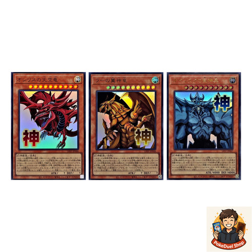 Slifer the sky - slifer, dragon