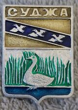 Vintage Russian Enamel Pin Badge. Suja. Coat of arms. Kursk region. Swan.