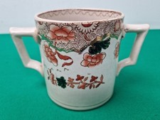 Antique Satsuma Two Handled