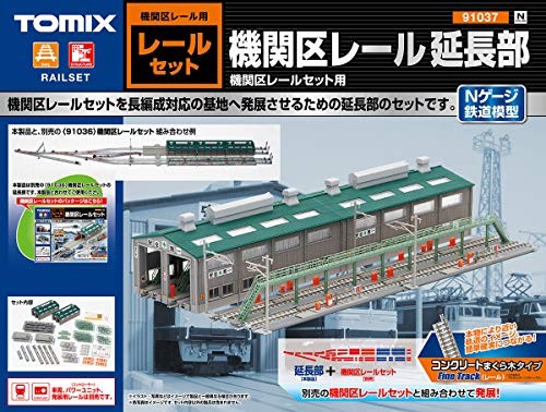 Tomix gauge engine depot - n,