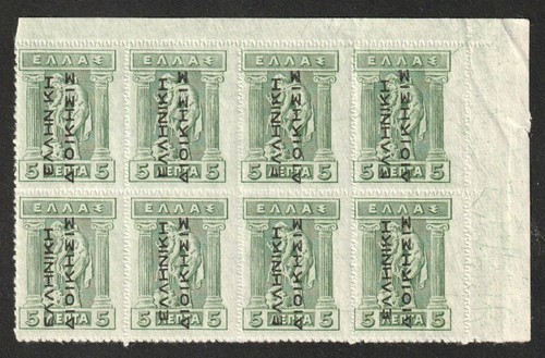 Greece 1912 greek - greece,