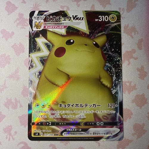 Pokémon tcg pikachu vmax - tcg,