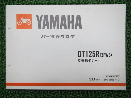 Dt125r parts list 1st - parts,