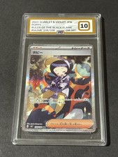  ** PG 9 ** Poppy 138/108 Japanese SV3 Ruler of the Black Flame Pokemon TCG