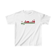 Palestine Shirt for Youth Falasteen Palestinian tee Watermelon