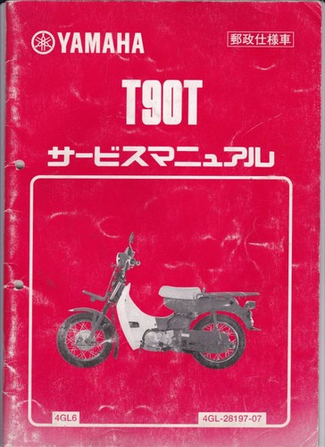 Yamaha t90t service manual - yamaha,