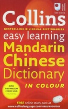 Easy Learning Mandarin Chinese