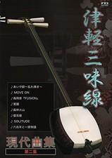 Tsugaru Shamisen Modern Song
