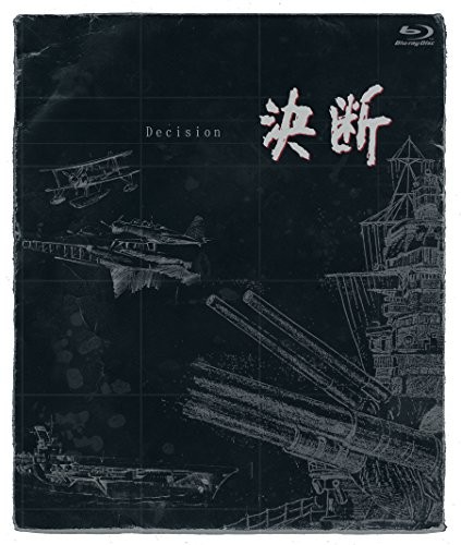 Ketsudan blu ray box - blu-ray,