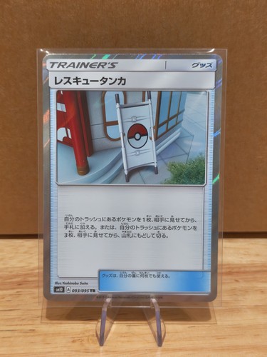 Pokémon rescue stretcher - rescue,