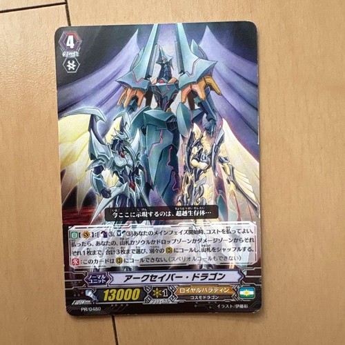 Cardfight vanguard 0480 arc - cardfight,
