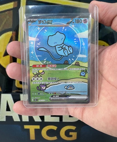 Pokemon chinese stock 151 - pokemon,